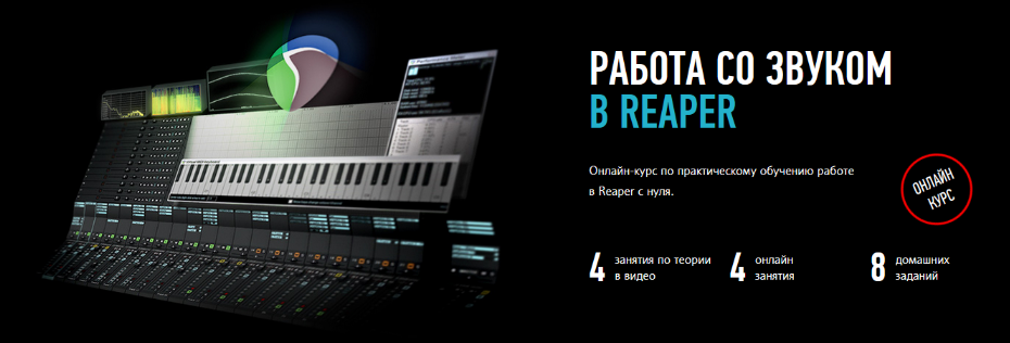 [Артур Орлов] [Profileschool] Работа со звуком в R_0.png